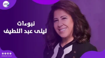 تحققت نبوءة.. ليلى عبد اللطيف تتصدر بأحداث فنزويلا